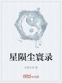 Star Meteorite Huanlu