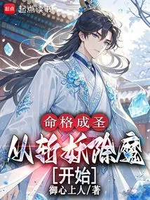 The Sanctification of Fate Begins with Slaying Demons