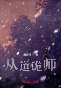 Follow the Taoist Master