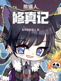 Pandaren Cultivation Notes