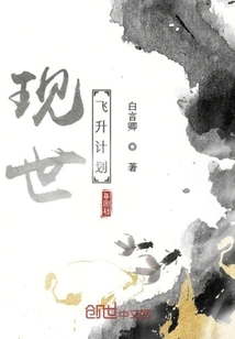 Living Ascension Plan