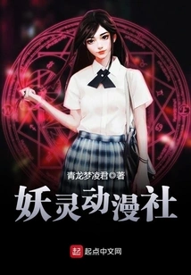 Demon Spirit Animation Club