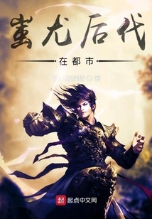 Chi You's Descendants in the City