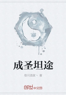 Smooth Road to Sainthood