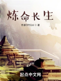 Refining Life and Immortality