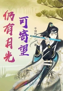 There is Still Moonlight to Look Forward To