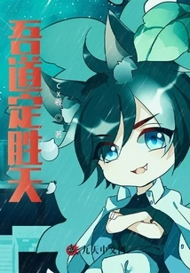 My Way Will Conquer Heaven