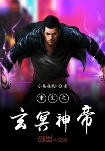 Rebirth of the Xuanming God Emperor