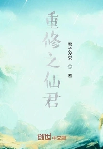 Urban Almighty Fallen Immortal