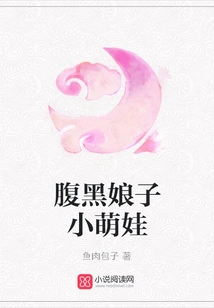 Black-bellied Lady and Cute Baby