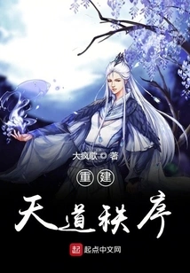 Restore the Order of Heaven