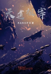 Take the Path of Cultivating Immortality in the Universe Again