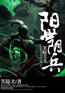 Yin Soldiers in the Yang World