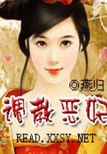 Training the Evil Concubine