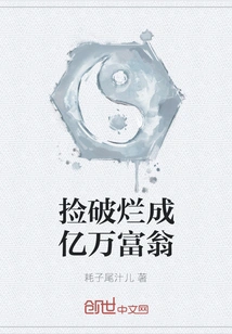 Become a Billionaire by Picking up Rags