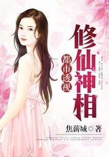 Urban Perspective to Cultivate Immortality and Divine Appearance