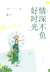 Deep Love Lives up to Good Times