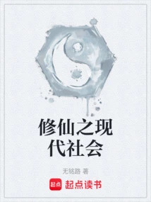 Cultivation of Immortality in Modern Society