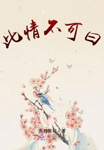 This Feeling Cannot Be Said