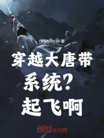 Traveling Through the Tang Belt System? Take Off! ! !