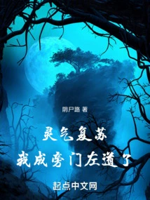 The Spiritual Energy Revives, and I Become a Heretic