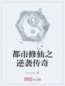 Urban Cultivation: Counterattack Legend