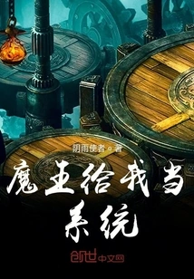 The Devil Will Be My System