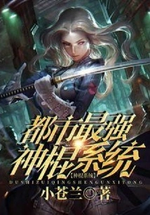 The Most Powerful Magic Stick System in the City