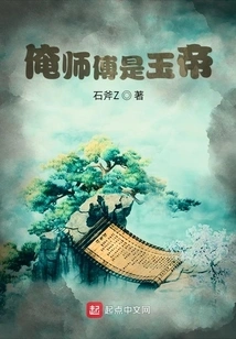 My Master is the Jade Emperor