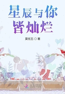 The Stars Are Shining Brightly with You