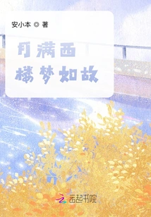 The Dream of the West Tower Remains the Same after the Full Moon