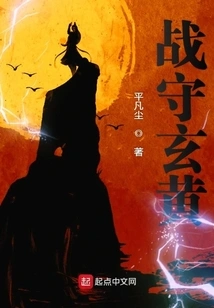 Fight and Defend Xuanhuang