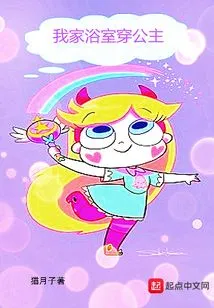 Wear Princess Clothes in My Bathroom