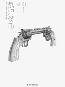 Burning Coins in Flames