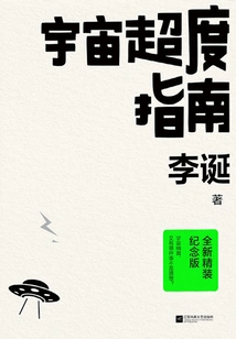 Guide to Universal Transcendence