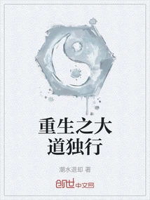 The Road to Rebirth is Walked Alone