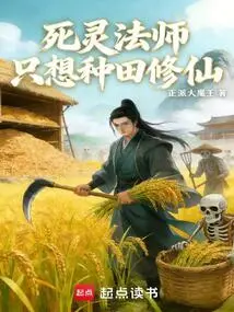 The Necromancer Just Wants to Farm and Cultivate Immortality