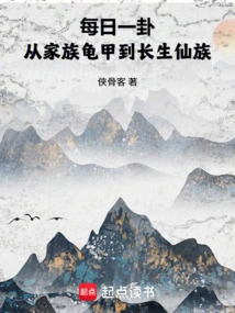 A Hexagram Every Day, from Family Tortoise Shell to Immortal Clan