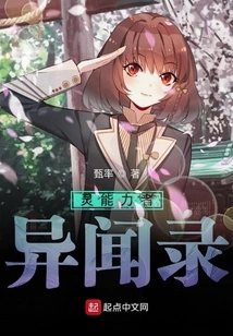 Strange News About Psychics