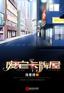 Abandoned House Card House