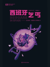 The Spanish Beggar (part One of the "spanish Beggar" Trilogy)