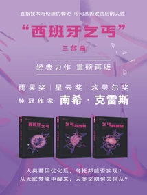 the Spanish Beggar" Trilogy (set of Three Volumes)