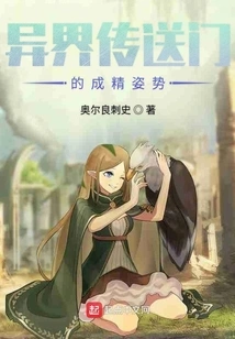 The Posture of Becoming a Spirit Through the Alien Portal