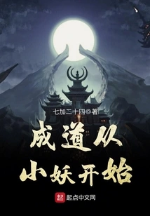 Enlightenment Begins with a Little Demon