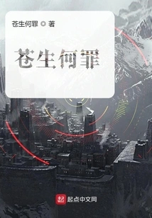 What is the Crime of Common People?