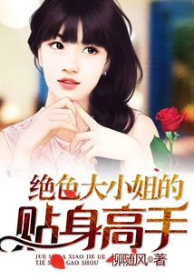 The Stunning Young Lady's Personal Care Expert