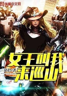 The Queen Asked Me to Patrol the Mountains