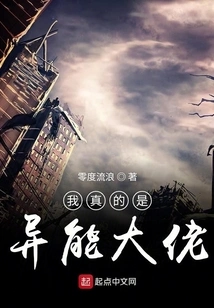 I'm Really a Powerful Guy