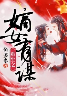 The Reborn Daughter-in-law Has a Plan