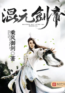 Hunyuan Sword Emperor